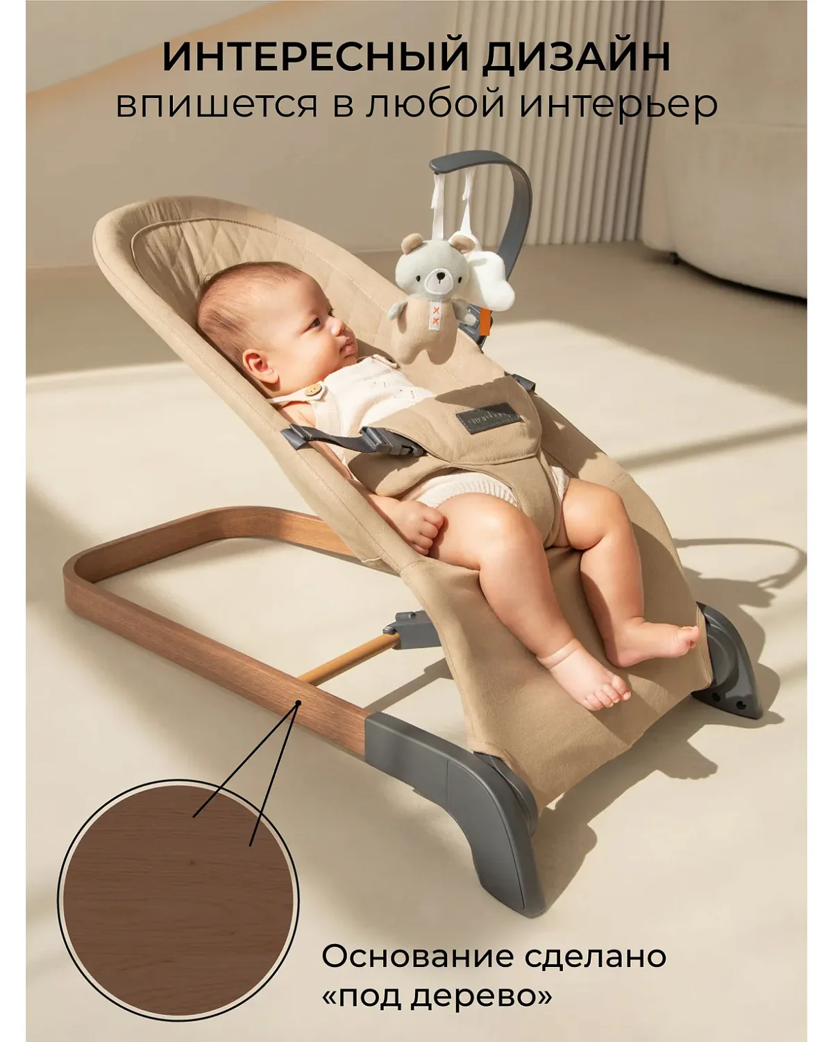 Шезлонг Amarobaby, Harmony