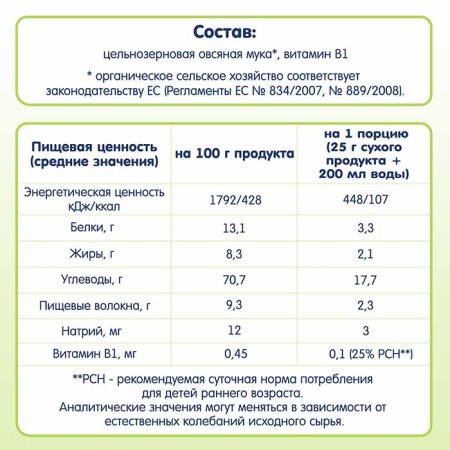Fleur Alpine Каша безмолочная детская Овсяная, с 5 месяцев, 175 г