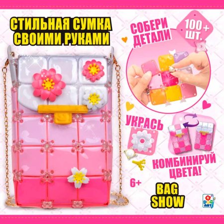 Bag Show Набор для создания сумочки Spring Flower