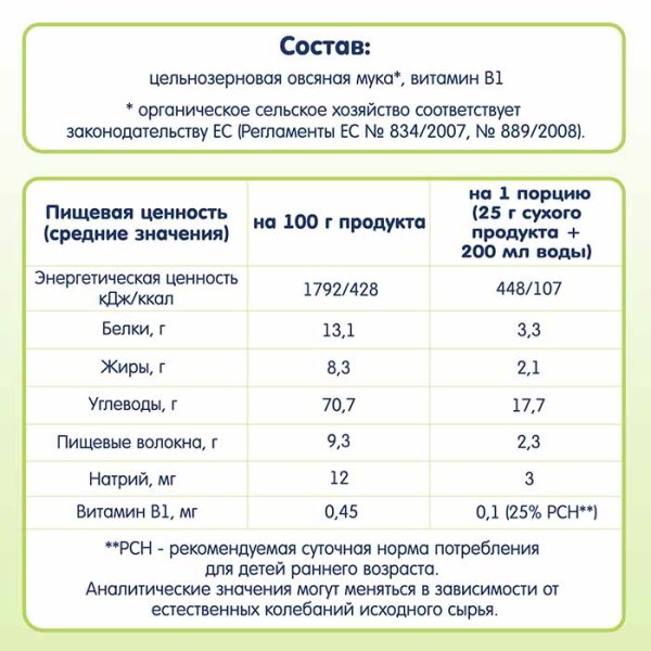 Fleur Alpine Каша безмолочная детская Овсяная, с 5 месяцев, 175 г