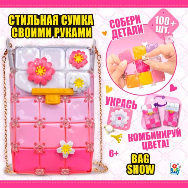 Bag Show Набор для создания сумочки Spring Flower
