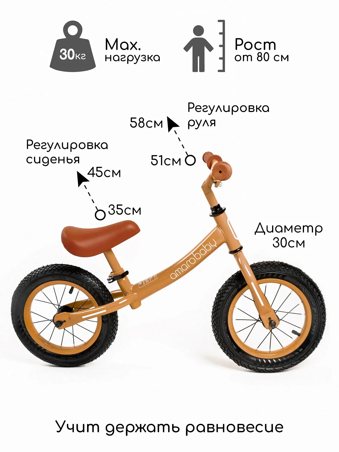 Беговел 2-х колесный AMAROBABY ROAD RACER