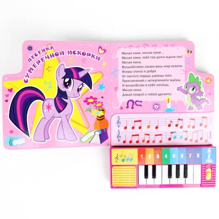 игрушка "Умка" My Little Pony Книга-пианино Песенки Пони