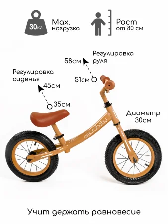 (м)Беговел 2-х кол.AMAROBABY ROAD RACER (коричневый)