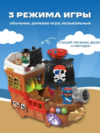 Пиратский корабль