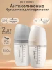 Paomma набор пласт.бутыл.,2 шт,240 мл, SM/M,/цвет  Light grey / Buttercream