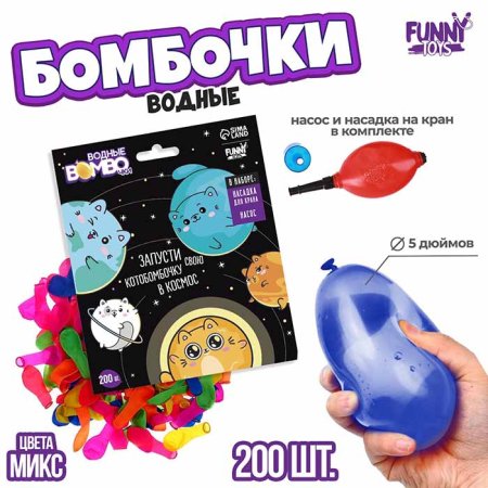 Funny toys Водные бомбочки "Котики"