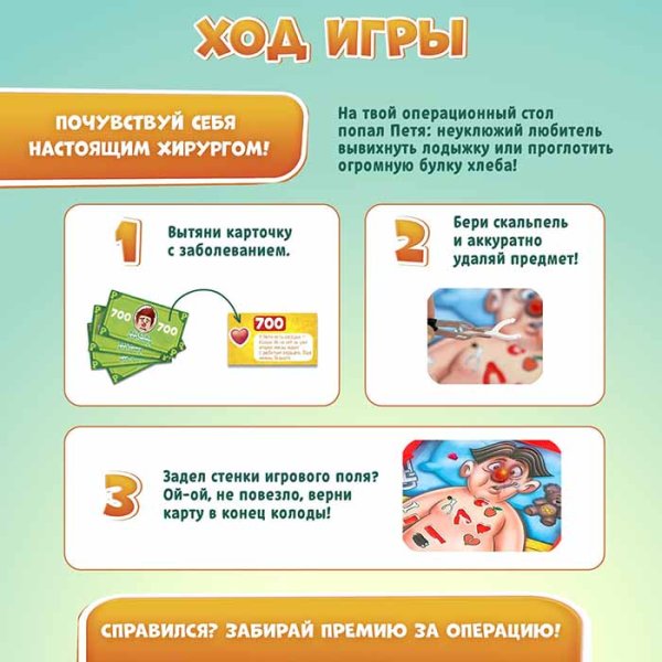 Лас Играс Настольная игра на ловкость и внимание «Весёлая анатомия»
