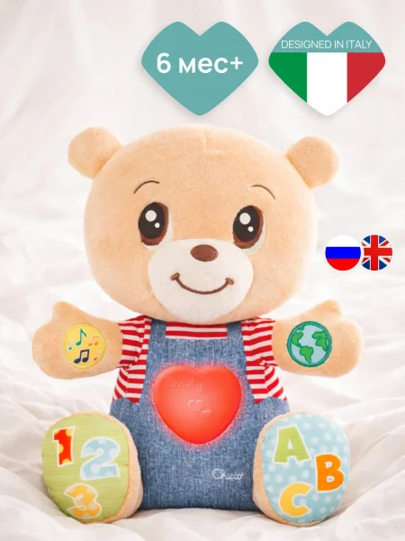 ИГРУШКА НАБИВНАЯ МУЗЫКАЛЬНАЯ "ГОВОРЯЩИЙ МИШКА TeddyEmotion"