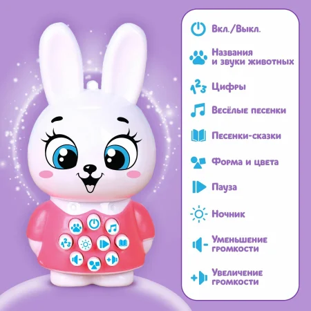 ZABIAKA Музыкальная игрушка "Зайчик музыкальный" 
