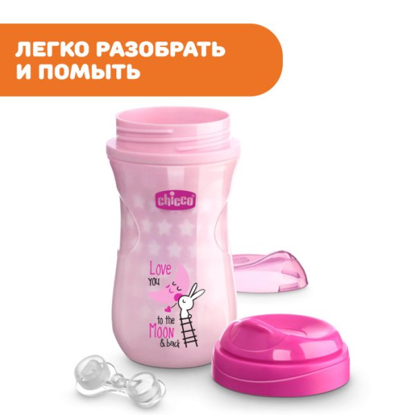 Chicco Поильник-чашка Shiny Cup, с 14 месяцев, 266 мл / цвет розовый