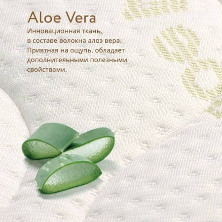 Матрас детский Aloe vera Life 1190х600х110 мм