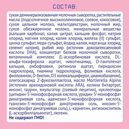 Nutrilak Смесь молочная 1, c рождения, 300 г