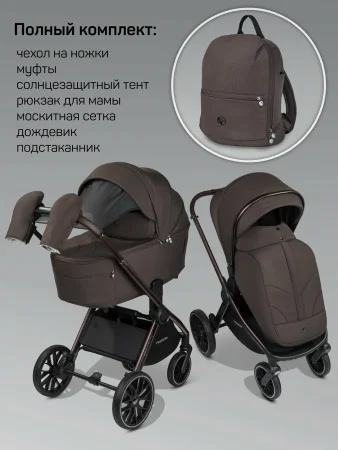 Коляска 2в1 Phenom с термолюлькой Amarobaby (Шоколадный)