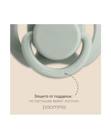 Набор силик.пустышек 0-6 мес, Almond milk / Mushroom