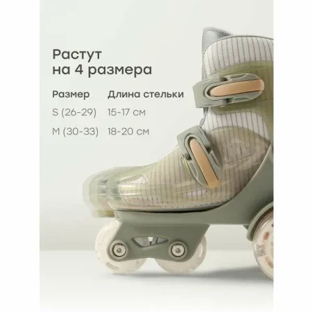 (н/м)50056, Раздвиж.роликовые коньки SUNNY WHEELS  (olive, M (30-33))