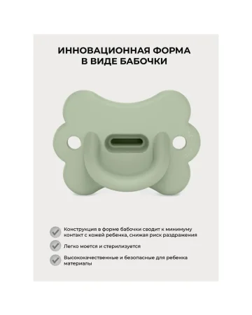 Соска-Пустышка PHYSIOLOGICAL, материал: силикон. 0/6M SX PRO BUTTERFLY GR / S ALL SIL FIS 0/6M SX PR