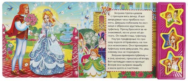 Фото товара Умка Музыкальная книжка-малышка "Золушка" 