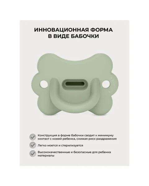 Соска-Пустышка PHYSIOLOGICAL, материал: силикон. 0/6M SX PRO BUTTERFLY GR / S ALL SIL FIS 0/6M SX PR
