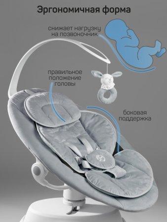Качели электронные Amarobaby Smart swing (серый)