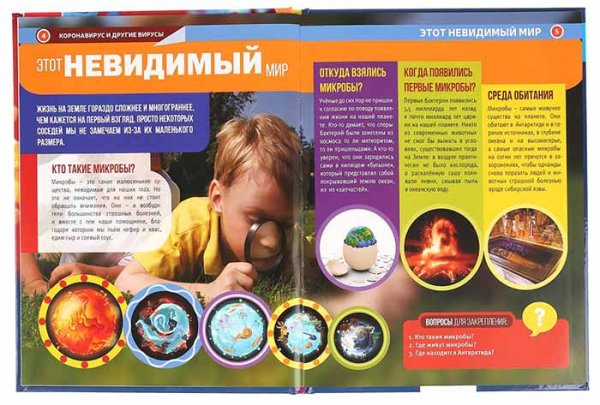 Фото товара Умка Энциклопедия с заданиями «Коронавирус и другие вирусы» 