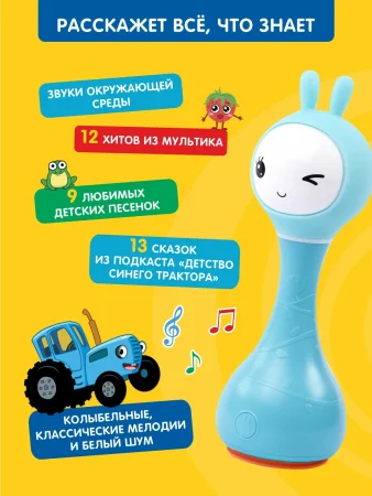 Музыкальная игрушка Умный зайка® alilo R1 Синий трактор. Цвет: синий. 