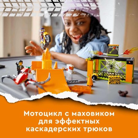 Lego City Stuntz Конструктор "Парк каскадёров"