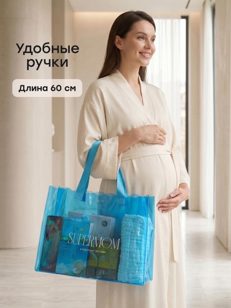 Сумка в роддом с косметичкой (blue) blue