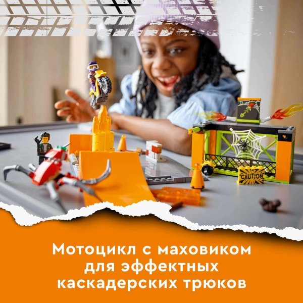 Lego City Stuntz Конструктор "Парк каскадёров"