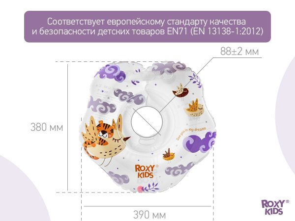 Roxy-kids Надувной круг на шею для купания "Tiger Bird"