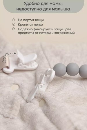 Набор держателей для пустышки, 2 шт, Almond milk / Light grey