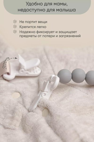 Набор держателей для пустышки, 2 шт, Almond milk / Light grey