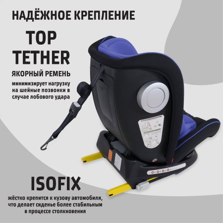 Nuovita Автокресло Maczione N123i-2 Isofix / цвет Blu/Синий