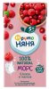 ФрутоНяня Морс из клюквы и малины, с 5 месяцев, 200 мл
