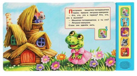 Умка Музыкальная книга «Теремок»  – внешний вид и детали