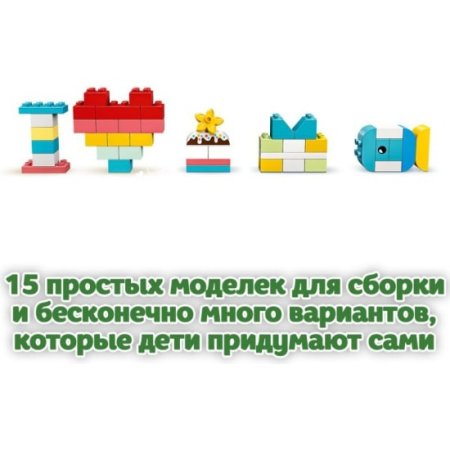 LEGO DUPLO Конструктор "Шкатулка-сердечко" 80 деталей