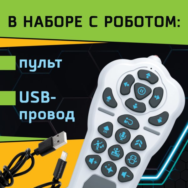 (м)IQ BOT Робот радиоуправляемый "Кибер Бот" SL-07054A жёлтый, звук, свет10320779