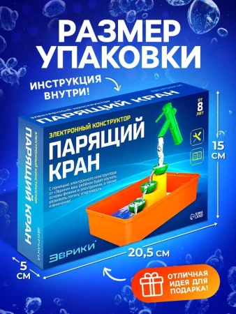 ЭВРИКИ, Электронный конструктор "Парящий кран"