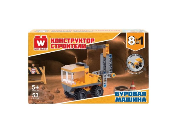 Вайс Блок. Конструктор буровая машина 8-в-1. TM Wise Block