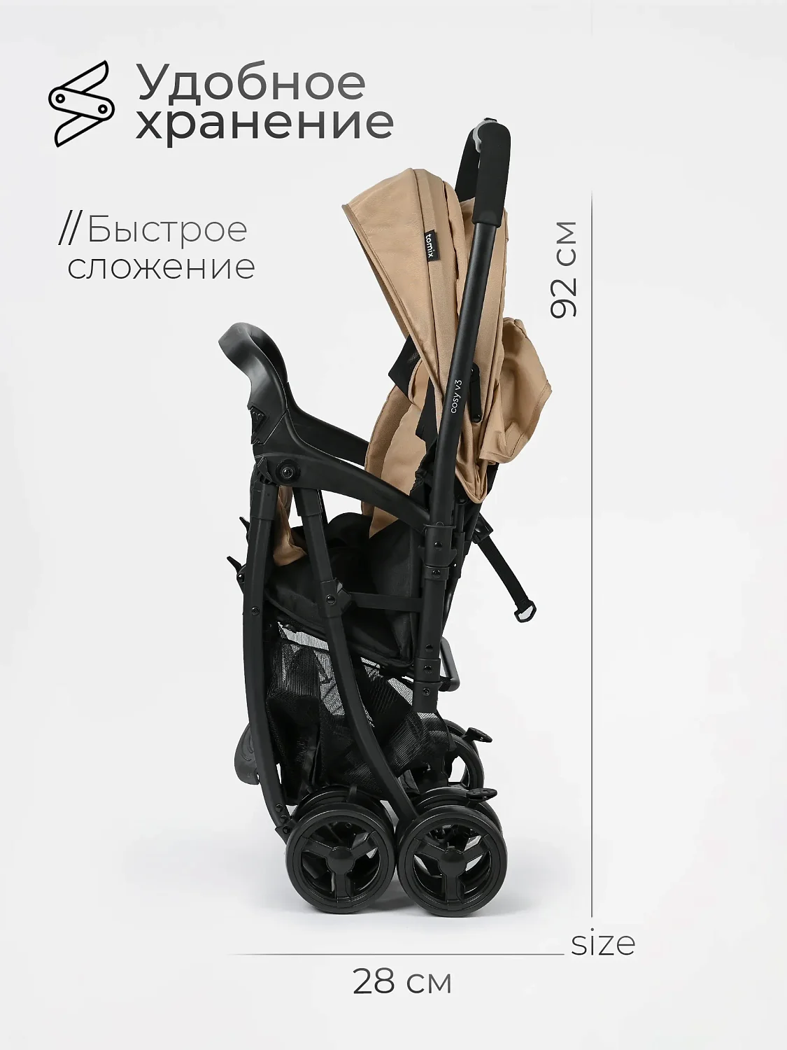 Bambini Moretti Прогулочная коляска Cosy V3