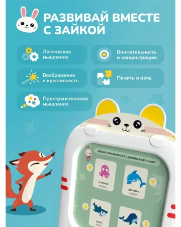 (м)Обучающий планшет alilo Q1, набор L0. Арт. 60206