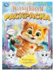 Умка Волшебная раскраска «Котики-чародеи»