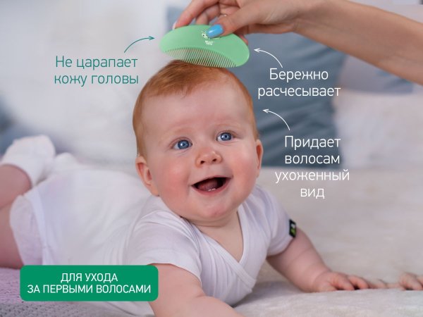 Roxi-kids Мягкая расческа-щетка и гребешок с ворс из овечьей шерсти / цвет мятный