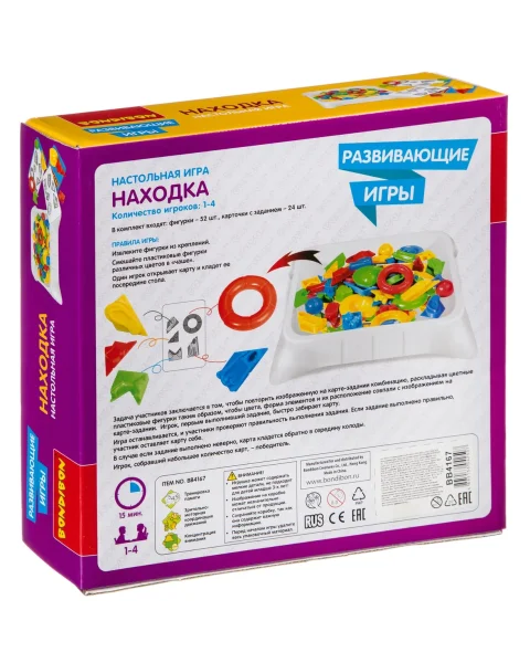 Развивающие игры Bondibon «НАХОДКА», BOX  26х6,5х26