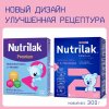 Nutrilak Молочная смесь Premium 2, с 6 месяцев, 300 г