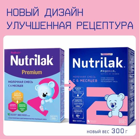 Nutrilak Молочная смесь Premium 2, с 6 месяцев, 300 г