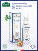 Helan Детский флюид для деликатных мест Linea Bimbi, 100 мл