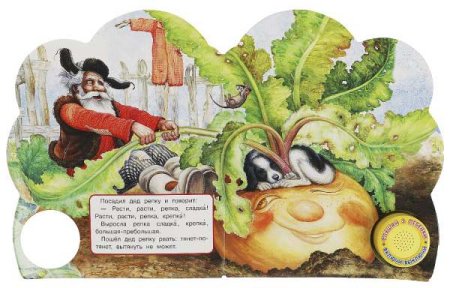 Умка Музыкальная книга «Репка»  – внешний вид и детали