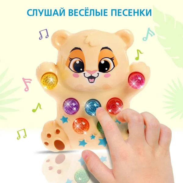 ZABIAKA Музыкальная игрушка "Львёнок" 