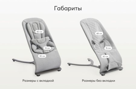 Happy Baby Шезлонг Huggers / цвет светло-серый